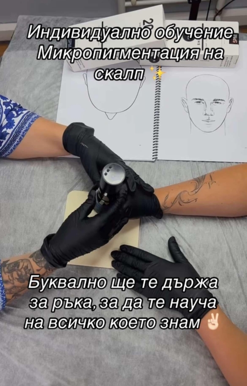 Професионално Обучение по Микропигментация на Скалп